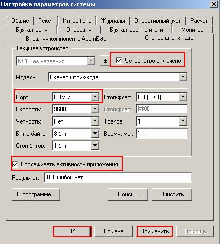 Корректируем